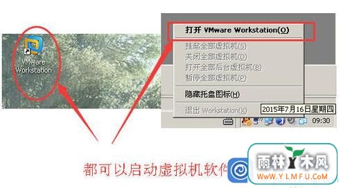 Win7ϵͳιرvmware