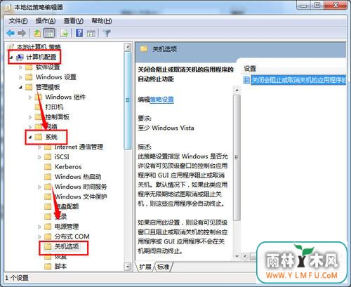 win7怎样躲避系统关闭自检的步骤呢?