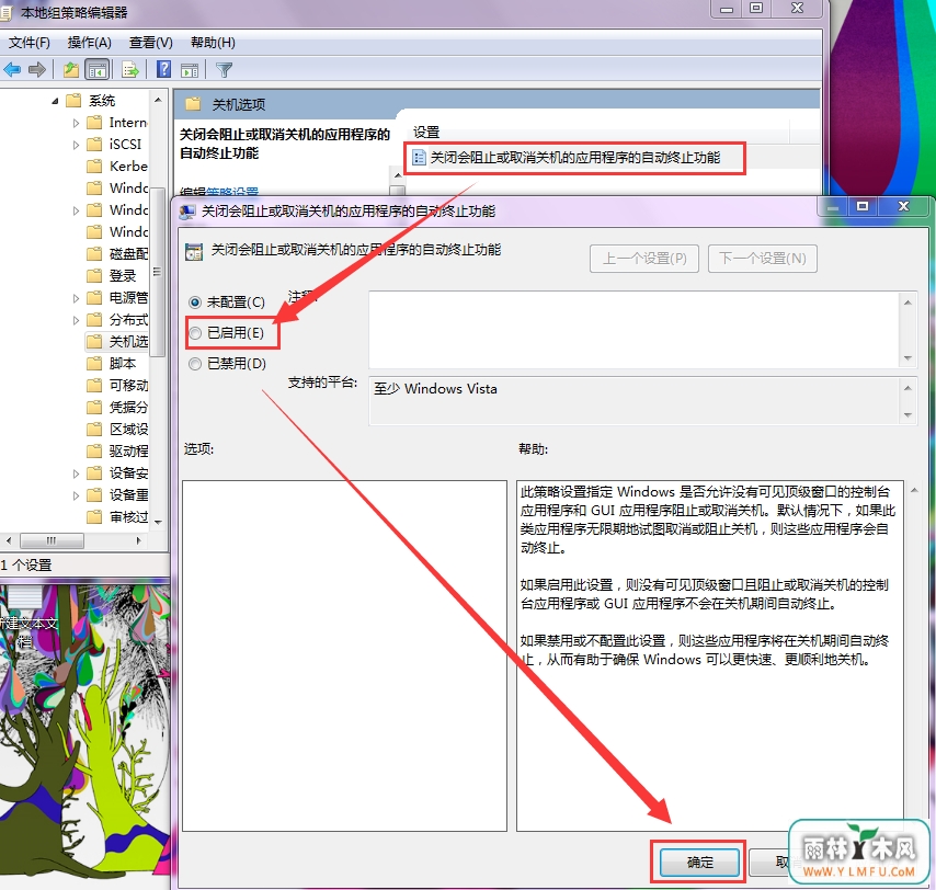 win7怎样躲避系统关闭自检的步骤呢?