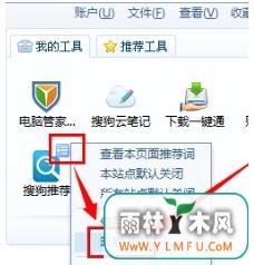 卸载搜狗推荐