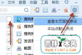 关闭搜狗推荐