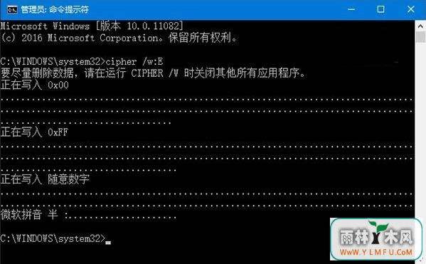 删除文件防止恢复