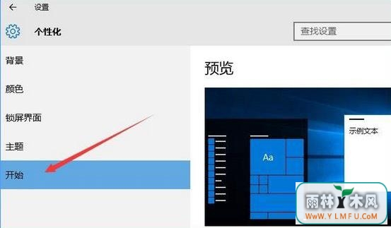 个性化设置