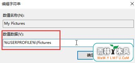 win10截图无法保存