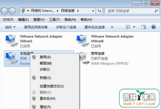 启用本地连接