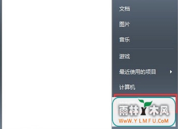 打开控制面板