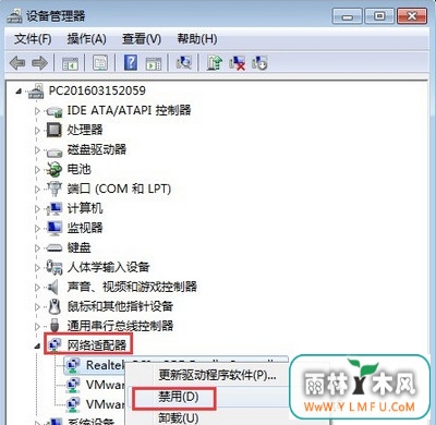 禁用网卡