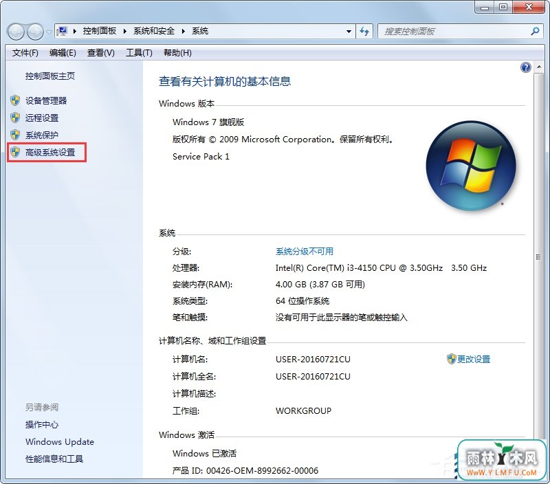 Win7系统如何配置java环境变量?