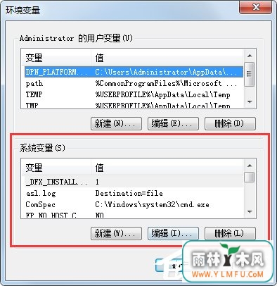 Win7系统如何配置java环境变量?