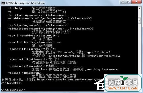Win7系统如何配置java环境变量?