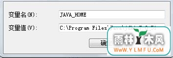 Win7系统如何配置java环境变量?