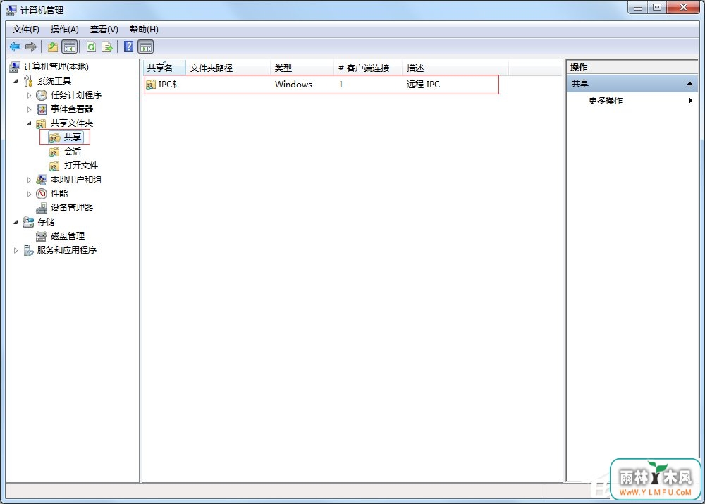 怎么远程关闭Win7电脑的系统服务?