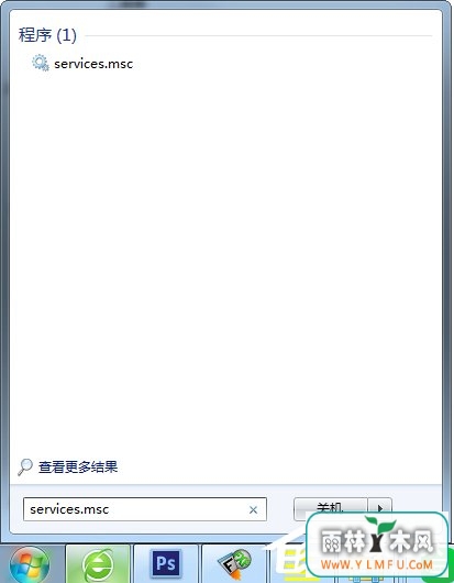 怎么远程关闭Win7电脑的系统服务?