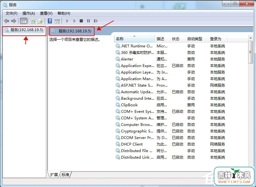 怎么远程关闭Win7电脑的系统服务?