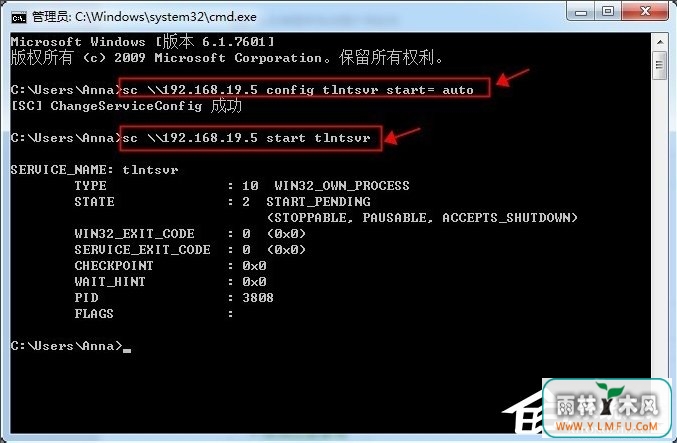 怎么远程关闭Win7电脑的系统服务?