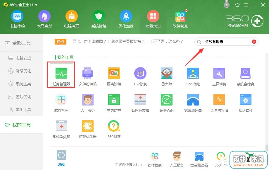 怎么对电脑进行CPU温度监测?