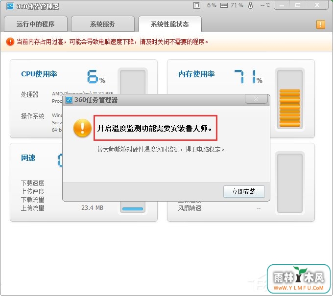 怎么对电脑进行CPU温度监测?