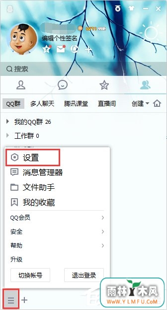 如何将电脑任务栏通知区域的QQ图标隐藏掉?
