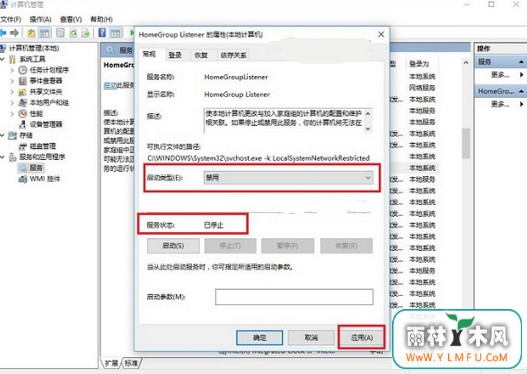 启用服务项