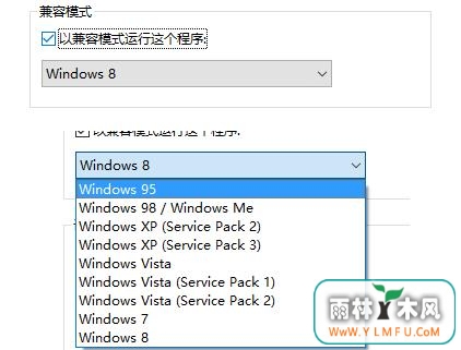 以兼容模式运行这个程序