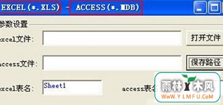 access文件