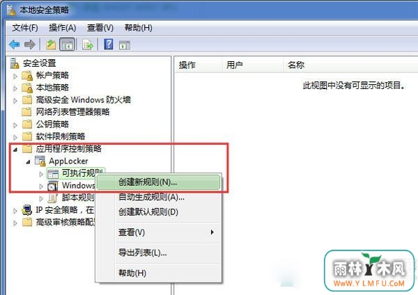 win7ôñذȫԸ벡