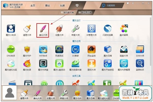 Win7ϵͳԶҼ˵ķ