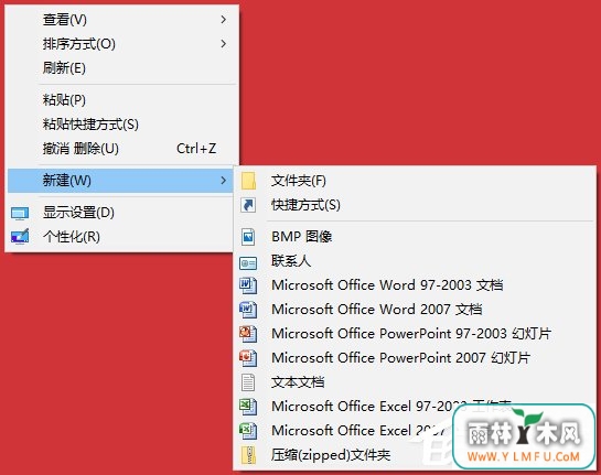 Win10系统桌面右键新建没有Word、Excel、PPT怎么恢复?