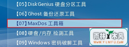 maxdos工具箱