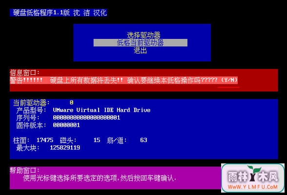 低级格式化