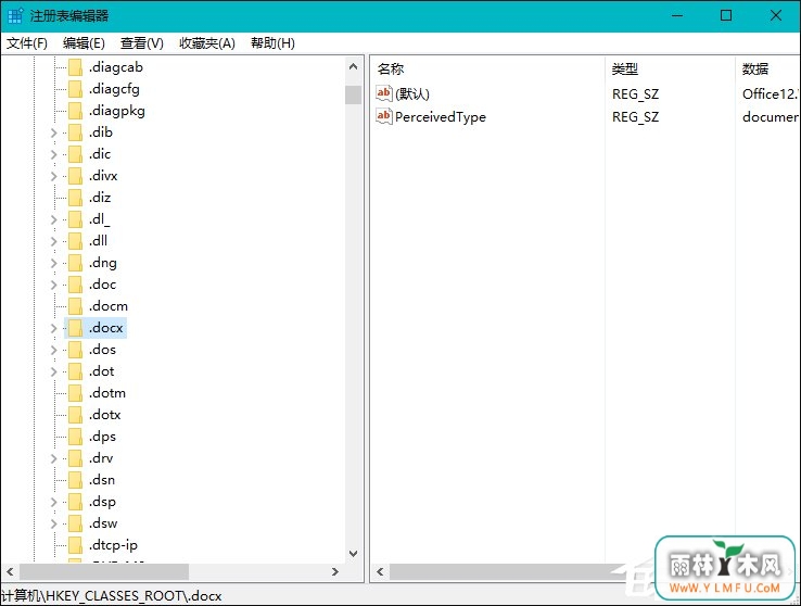 Win10系统桌面右键新建没有Word、Excel、PPT怎么恢复?