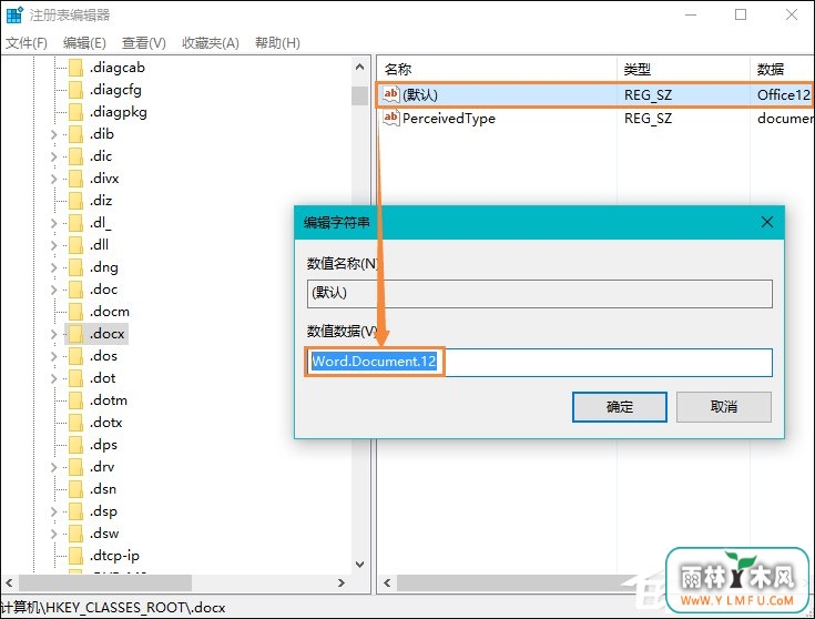 Win10系统桌面右键新建没有Word、Excel、PPT怎么恢复?