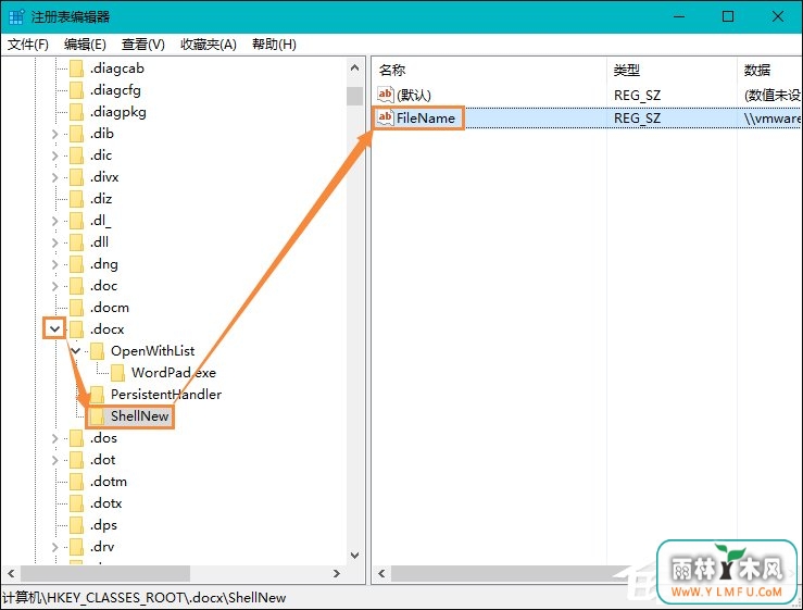 Win10系统桌面右键新建没有Word、Excel、PPT怎么恢复?