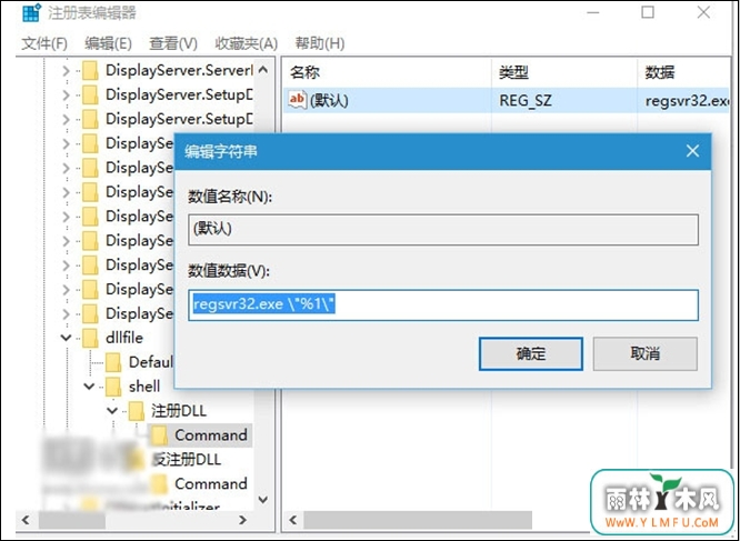 咋样把反注册往win10右键里搞?