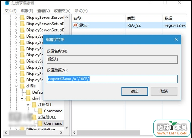 咋样把反注册往win10右键里搞?