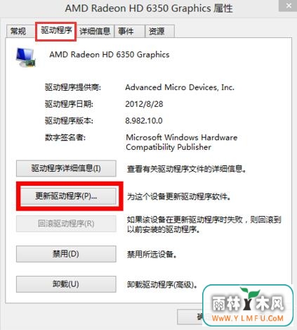 手动安装驱动