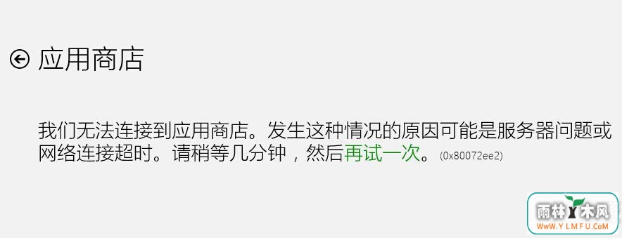 win8޷Ӧ̵ô