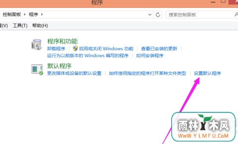 ޸Ĵwin8еͼƬ򿪷ʽ