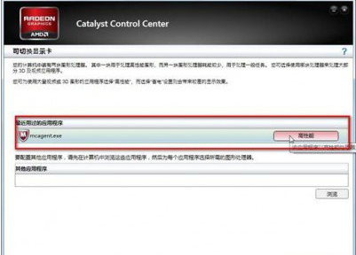 独立双显卡的作用就是让游戏更流畅