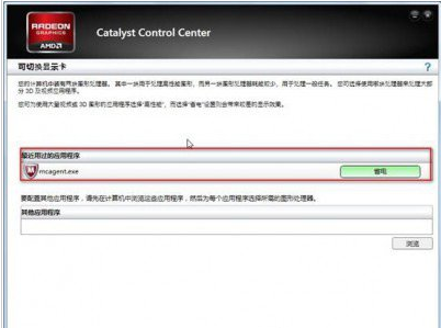 独立双显卡的作用就是让游戏更流畅