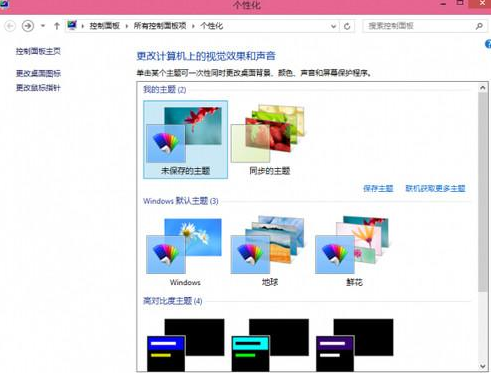 想把PC主题设成DIY形式,咋办?