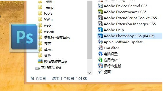 想把桌面图标做一个设计该怎样操作?