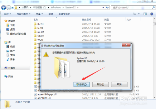 win7缺少msvcr120.dll的解决方法有哪些?
