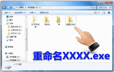 Win7ݷʽʾ