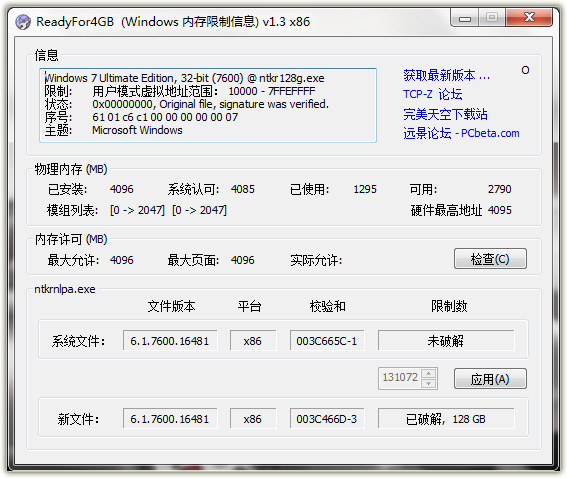 破解4GB去水印的方法你了解过么?