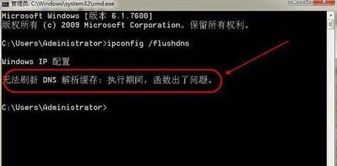 win7޷ˢdnsľ岽