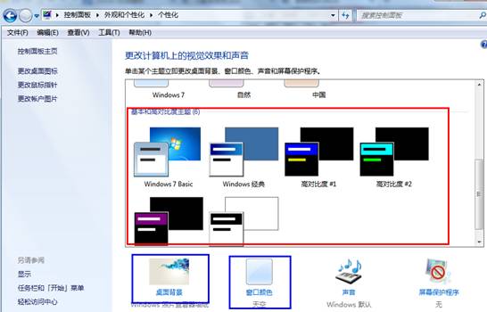 win7的自动play功能怎样可以停用