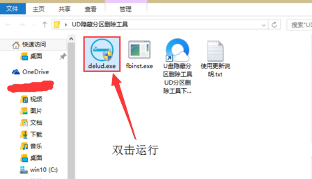pe盘中隐藏分区占用内存怎么去除?