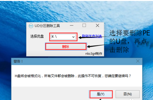 pe盘中隐藏分区占用内存怎么去除?