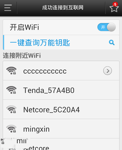 wifiԿײ鿴ļ